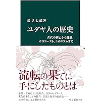 連休値下げ　2冊セット　図解ユダヤ最強の成功ノート ユダヤ人と彼らの嘘　ルター 816YPz5QqAL._UF350,350_QL50_.jpg